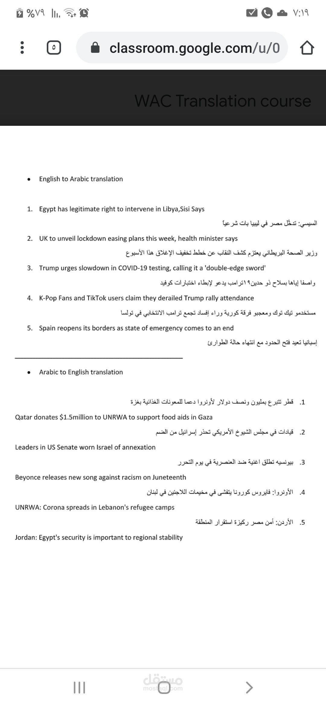 ترجمة عناوين أخبار