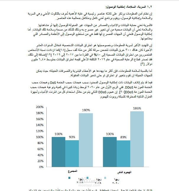 ترجمة تقنية