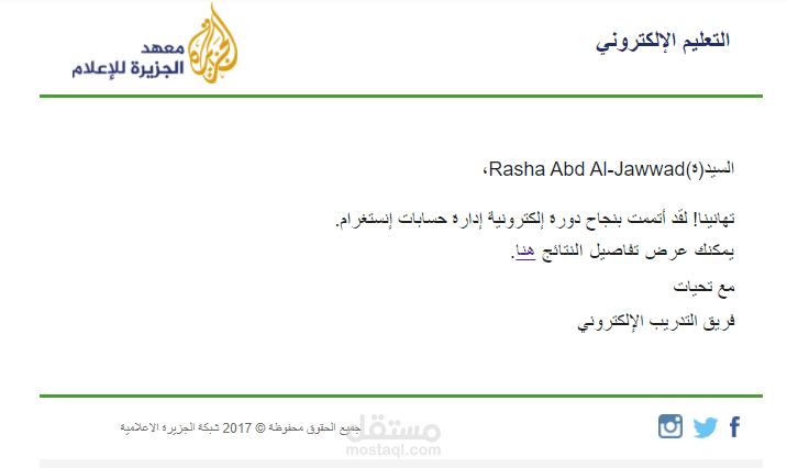 ادارة حسابات انستغرام