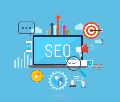 تحسين SEO  لموقع الكتروني