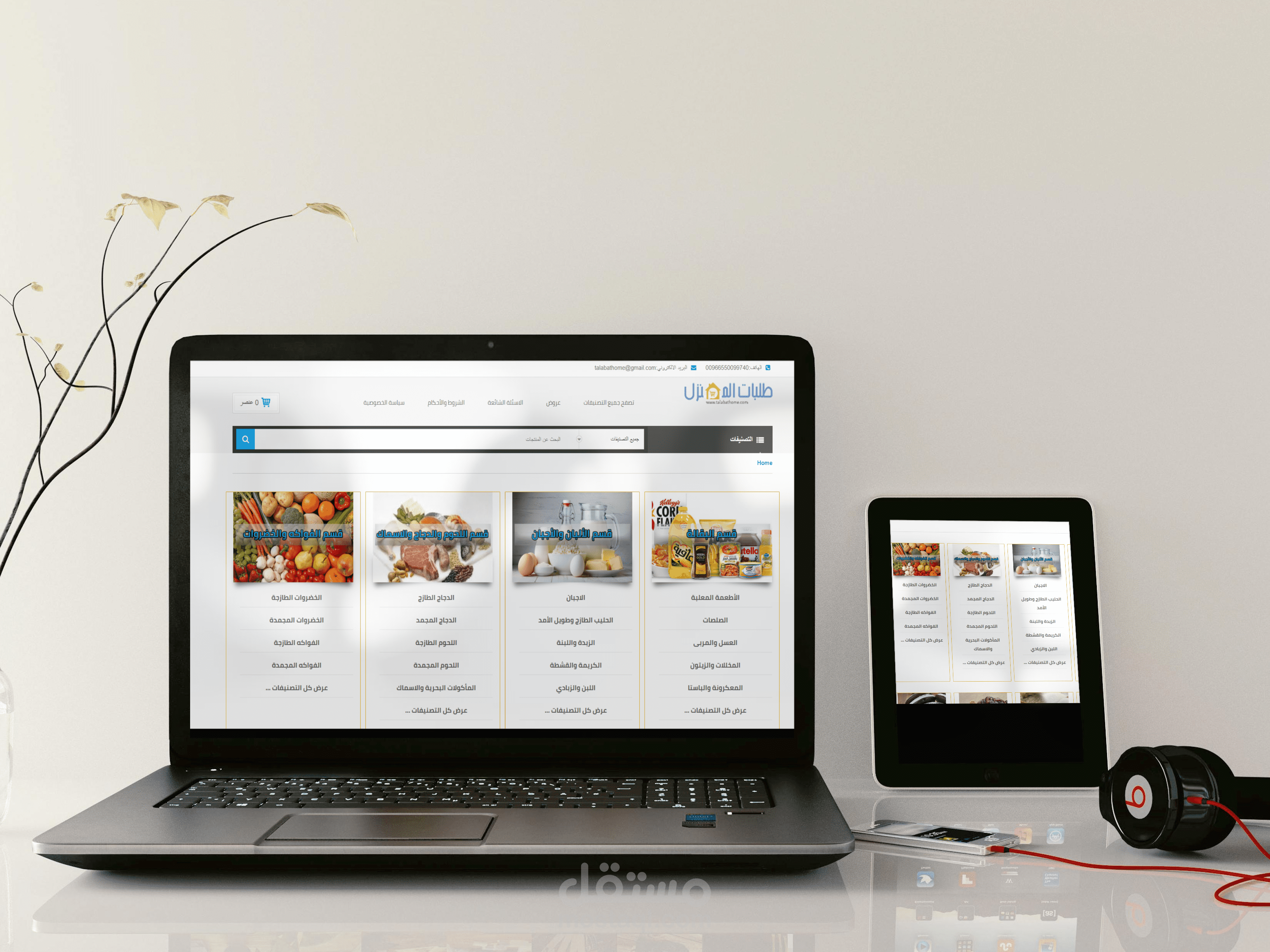 متجر الكتروني woocommerce