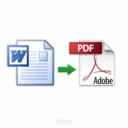 تحويل ملف وورد إلى ملف Pdf