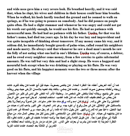 ترجمة أدبية لقصة قصيرة من اللغة الإنجليزية إلى اللغة العربية