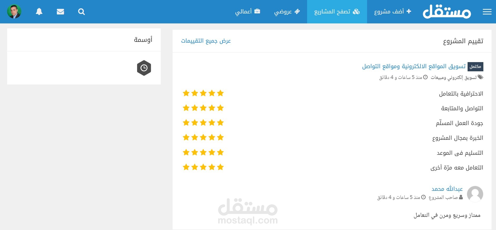 تسويق موقع الكتروني عبر منصات السوشال ميديا