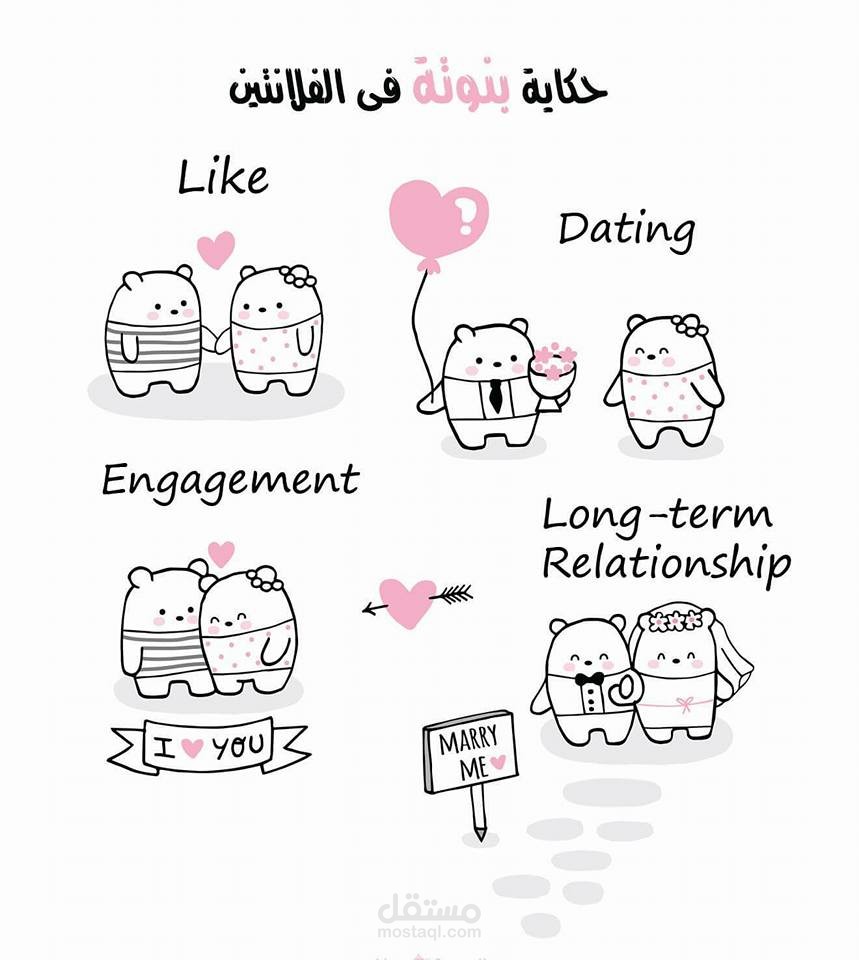 حكاية بنوتة فى الفلانتين