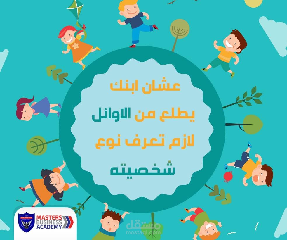 أنواع الأطفال و كيفية التعامل معها