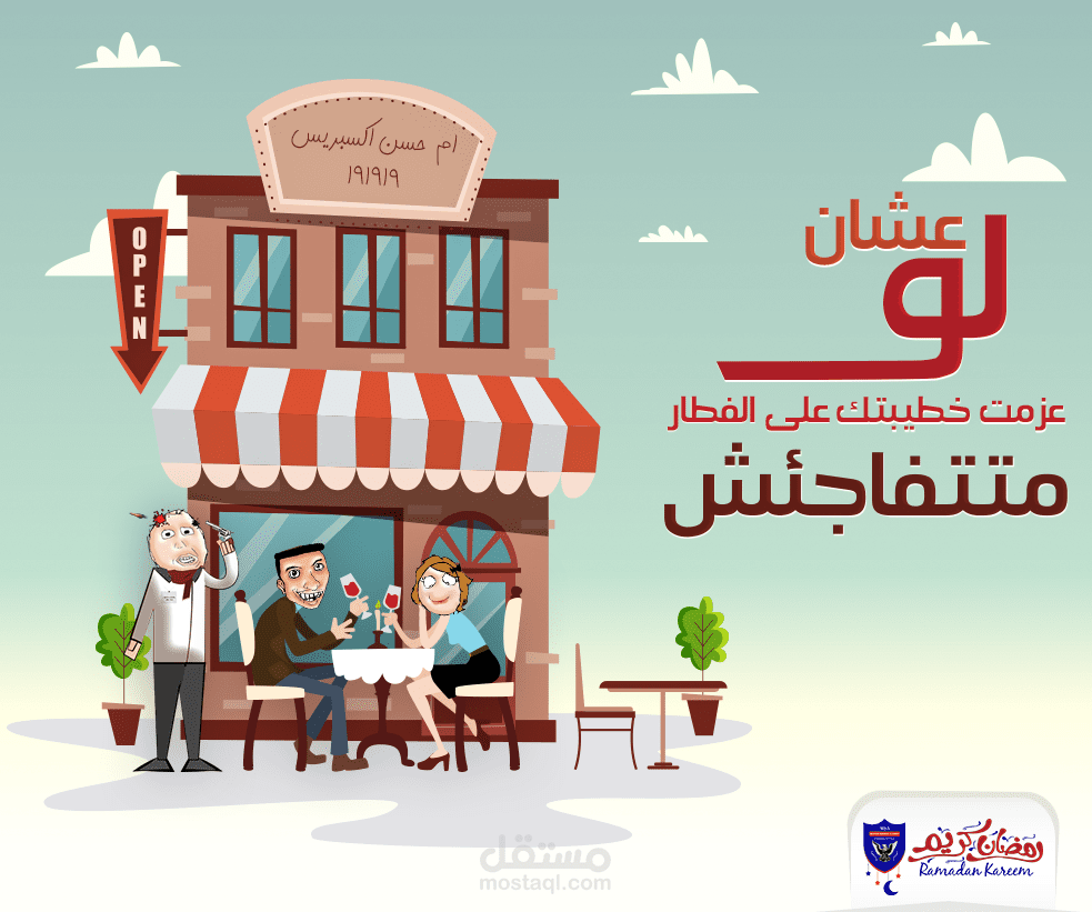 مصطلحات انجليزية للاستخدام داخل المطلعم