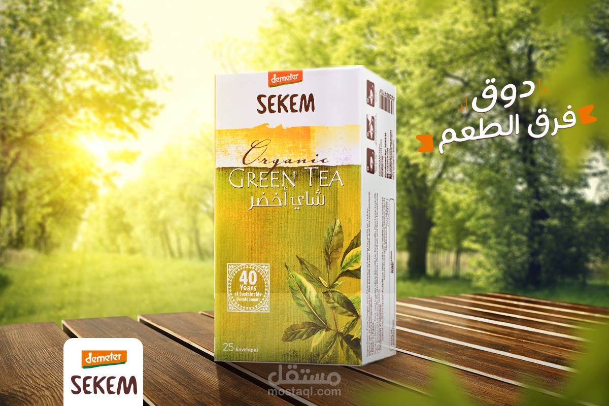 حملة تسويقية - SEKEM