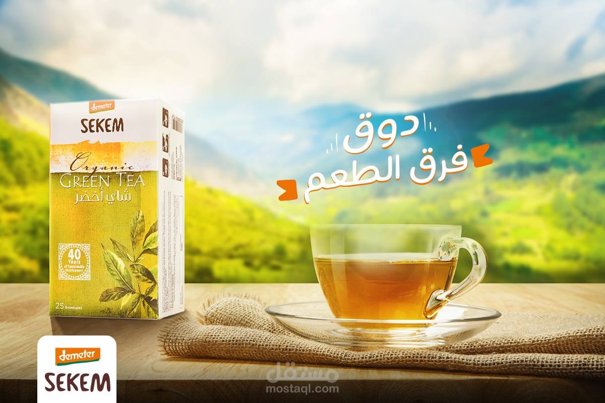 حملة تسويقية - SEKEM