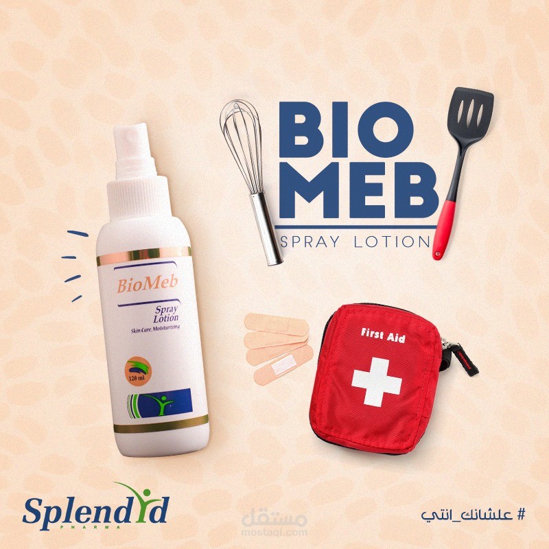 حملة تسويقية - Splendid