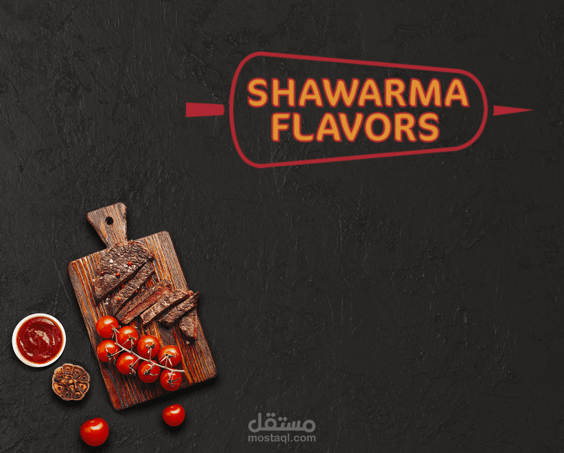 تصميم هوية SHAWARMA FLAVORS
