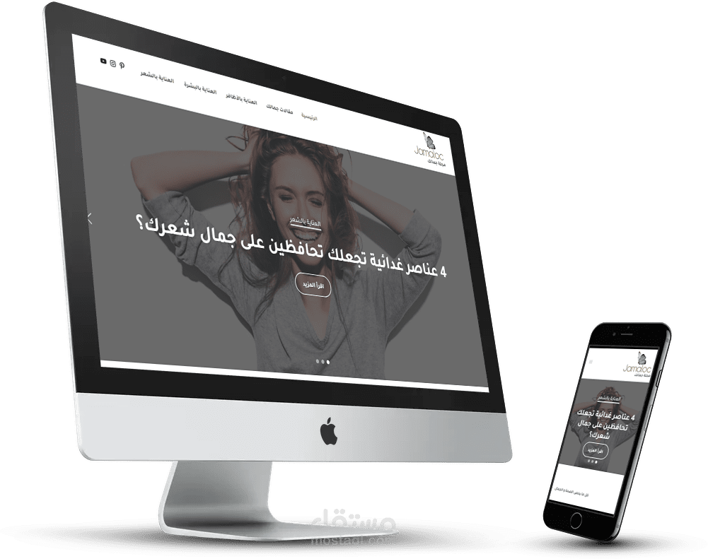 تطوير موقع ووردبريس مدونة تجميل wordpress blog