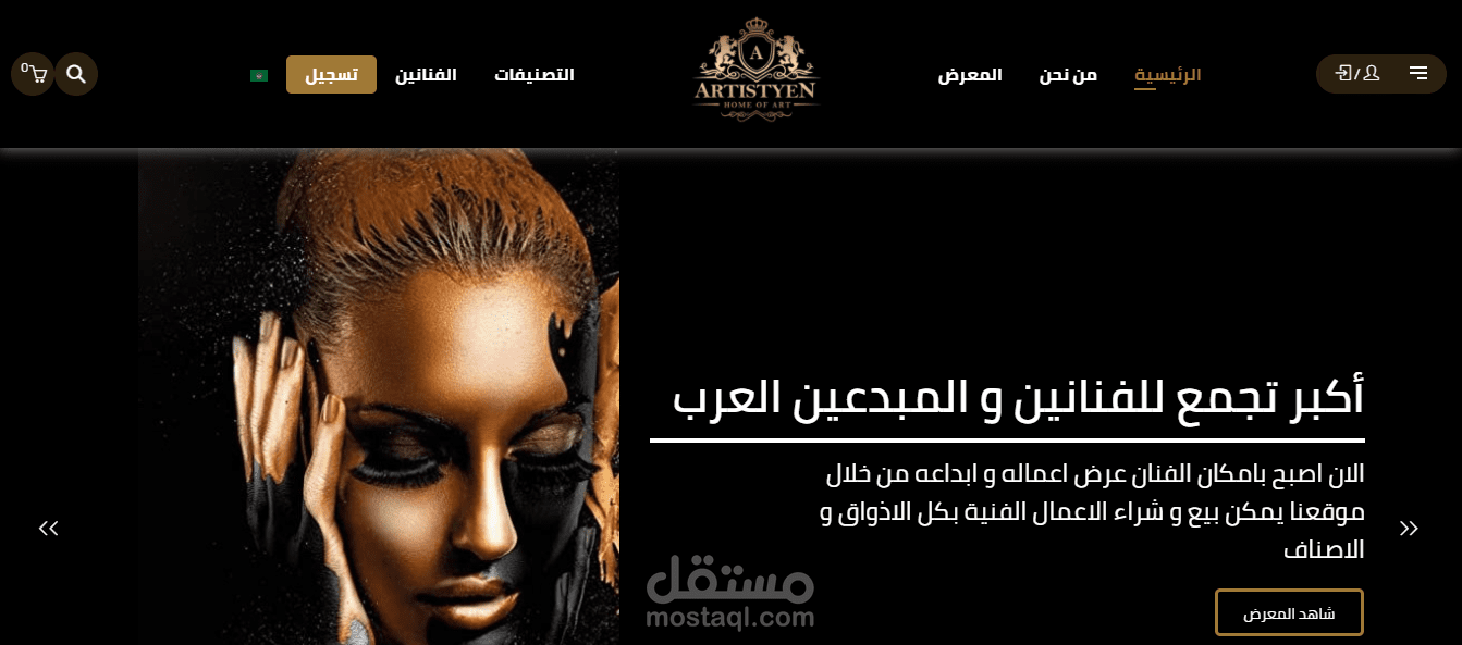 متجر متعدد الباعة ووكومرس ( انجليزي - عربي )