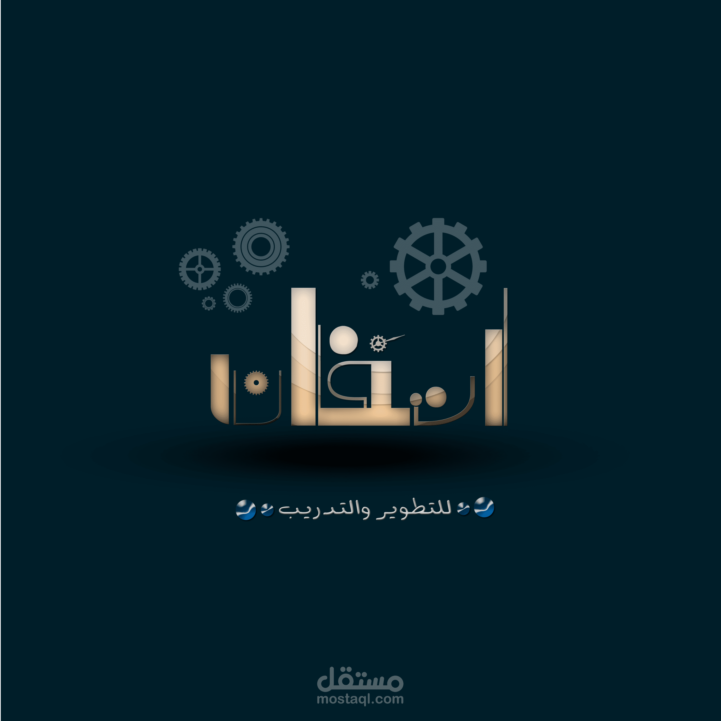 لوجو اكادميه اتقان 