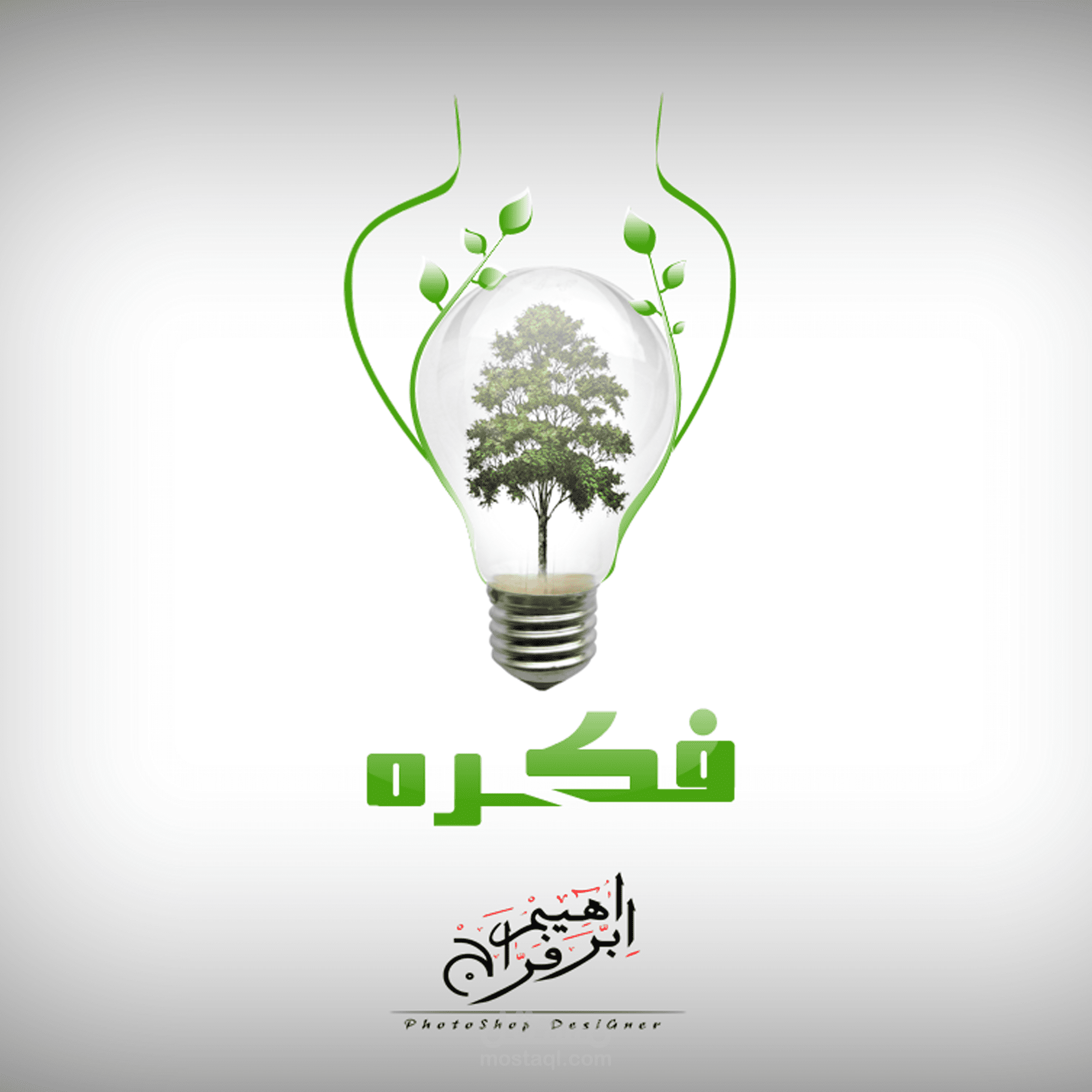 لوجو فكره