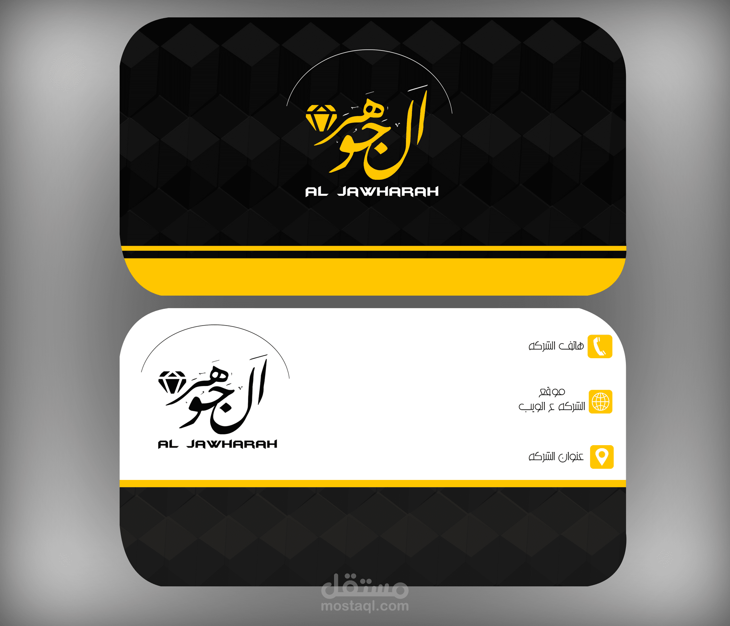 كرت اعمال لشركه