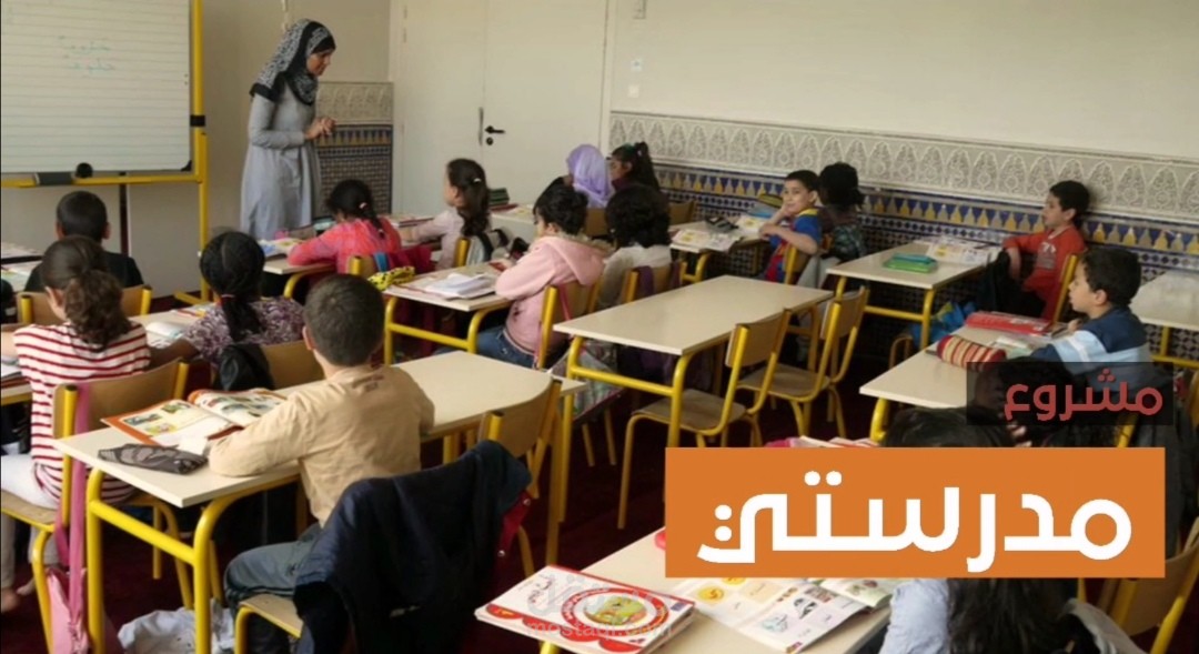 بوربوينت بعنوان مدرستي
