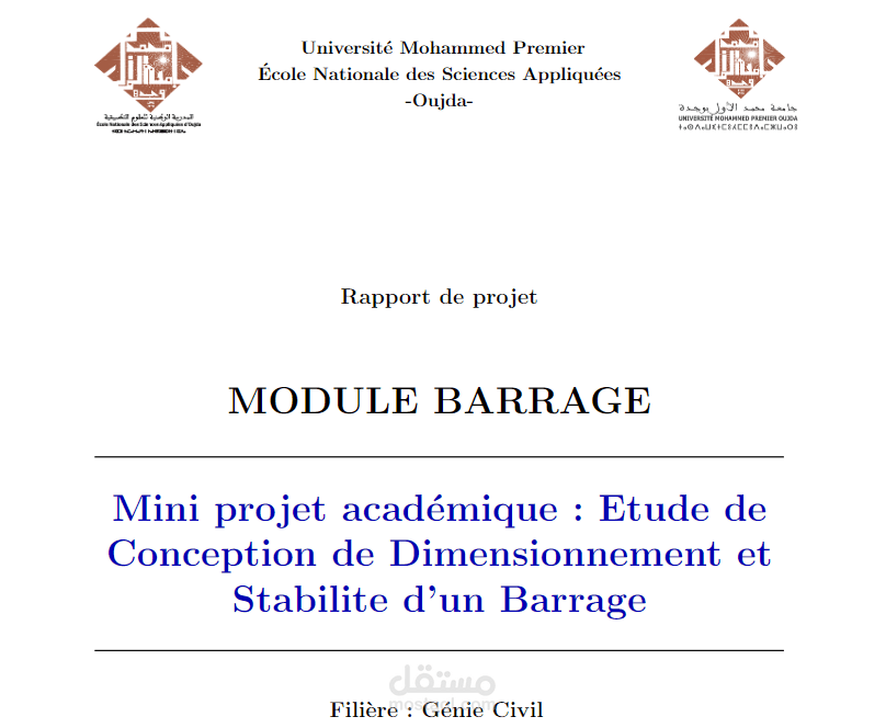 كتابة التقارير الاحترافية باستخدام LaTeX
