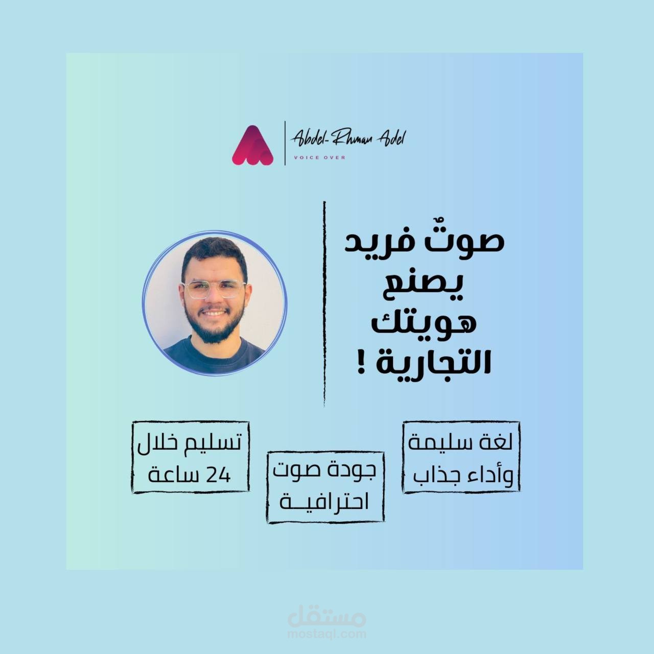 مجموعة مميزة من أعمالي الدعائية الاحترافية بالفصحى