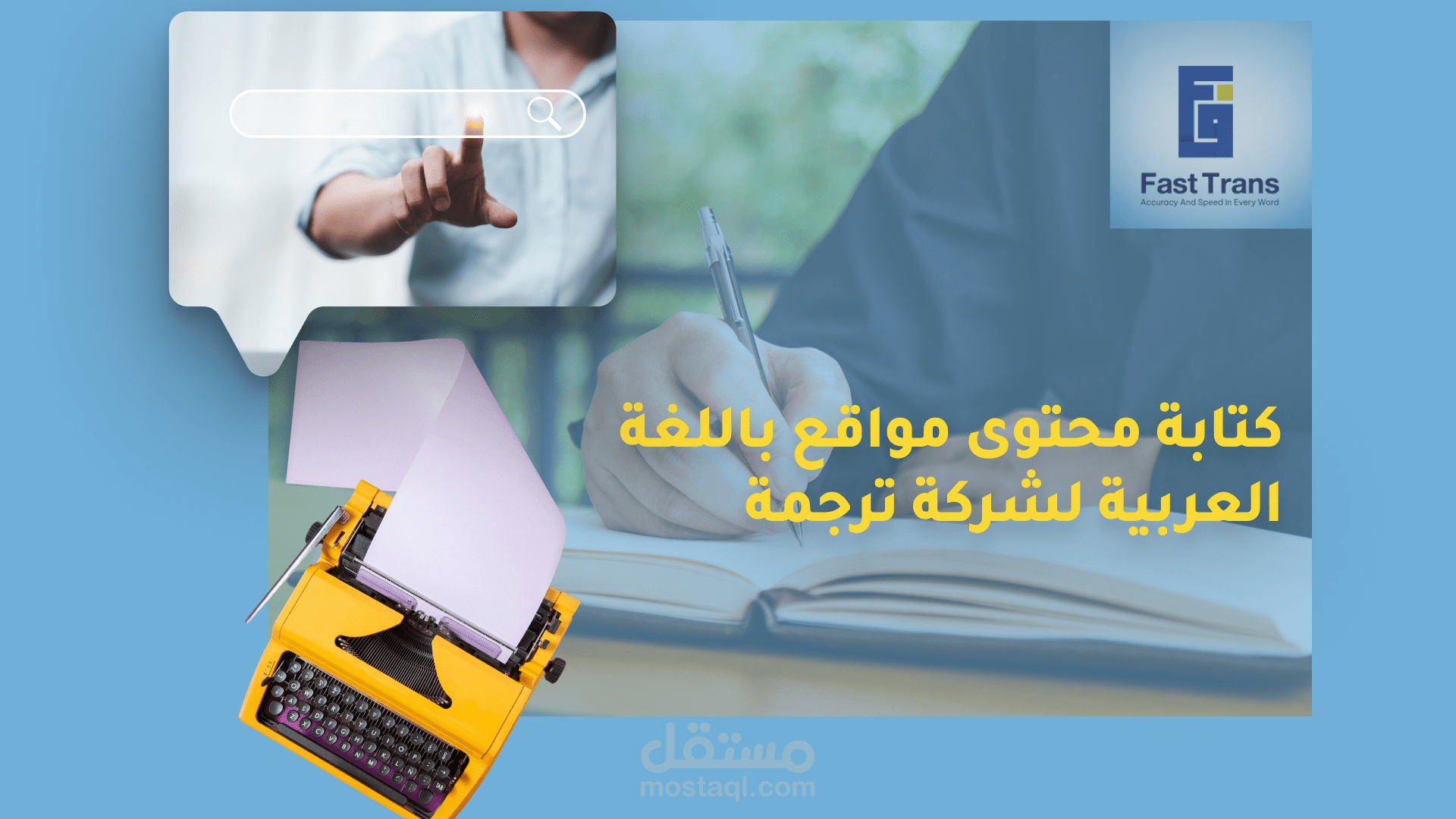 كتابة محتوى لـ 5 صفحات ويب متوافقة مع محركات البحث سيو SEO لشركة ترجمة