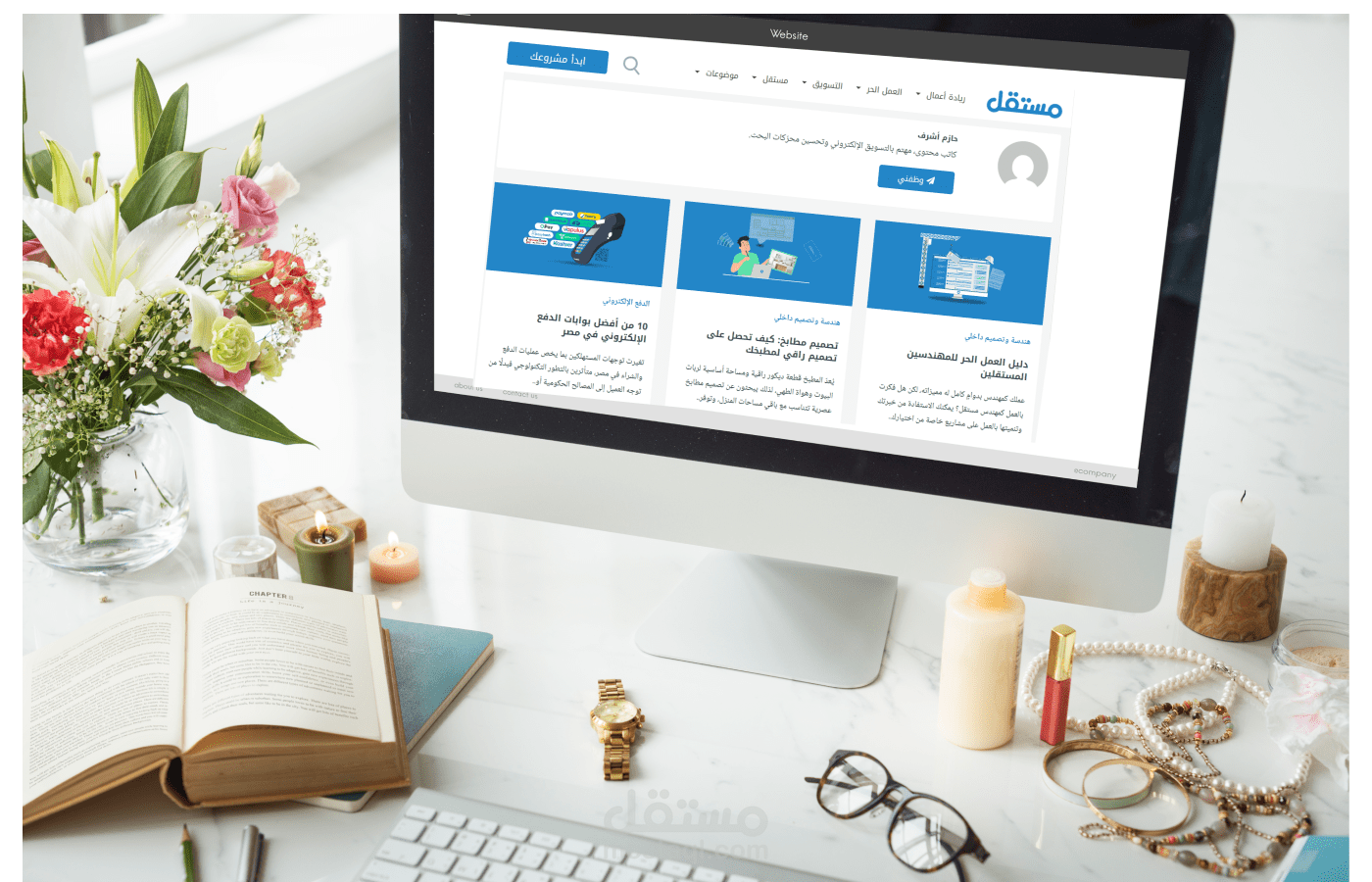 كتابة 8 مقالات لمدونة مستقل عن العمل الحر وتوعية أصحاب المشاريع (متوافق مع الـSEO)