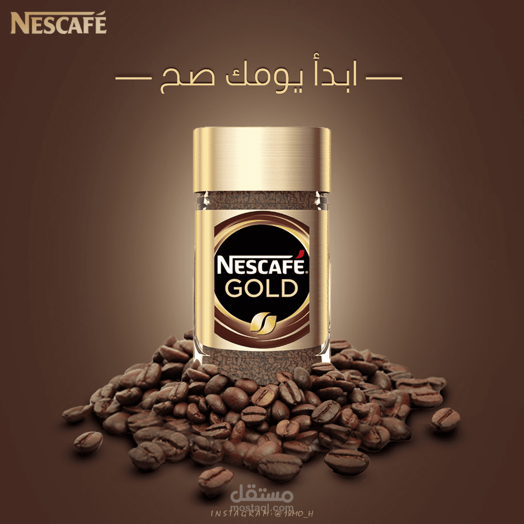 تجربة دمج لمنتج نسكافيه