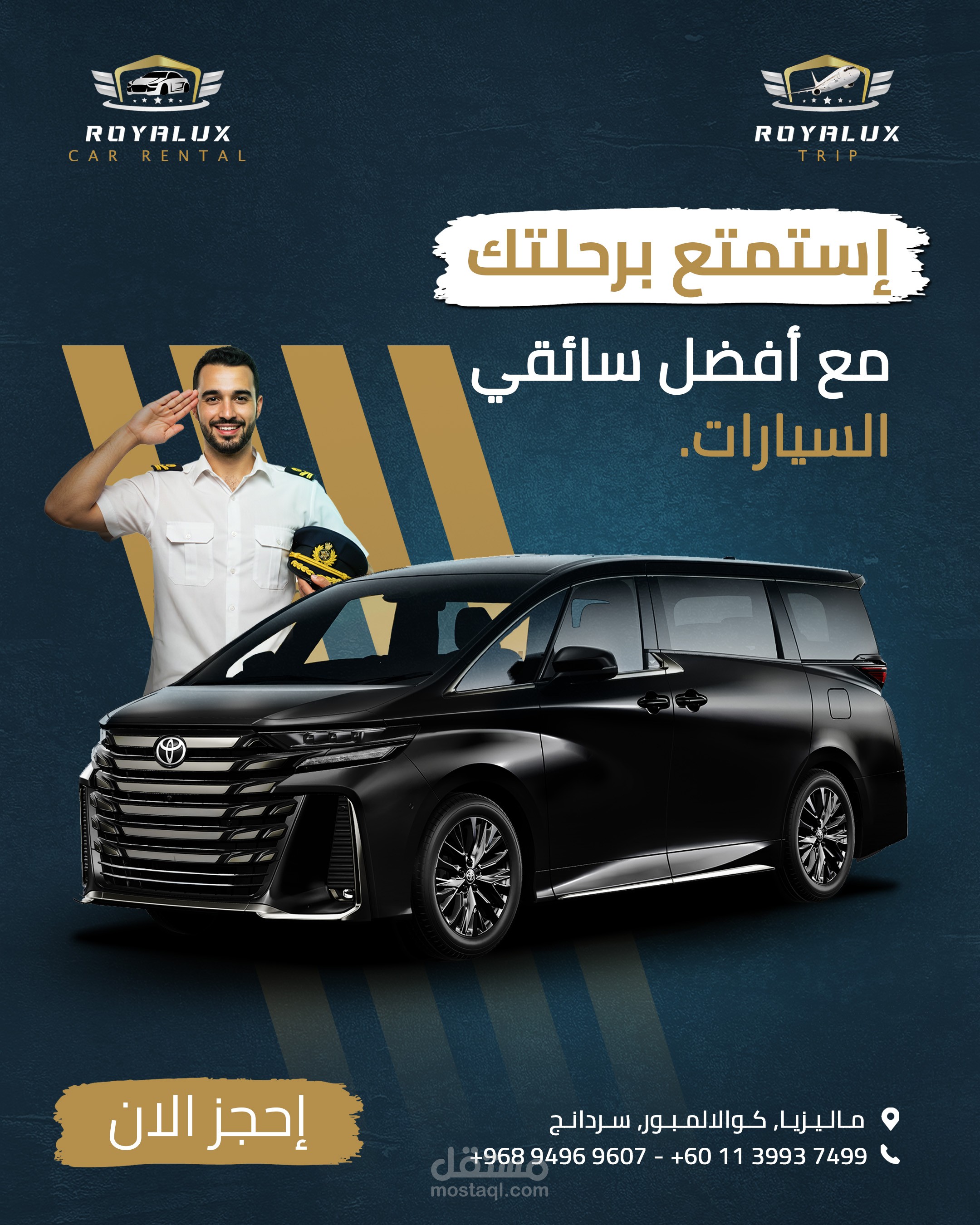 تصميم بوستات اعلانية لشركة سياحة وتأجير سيارات في ماليزيا