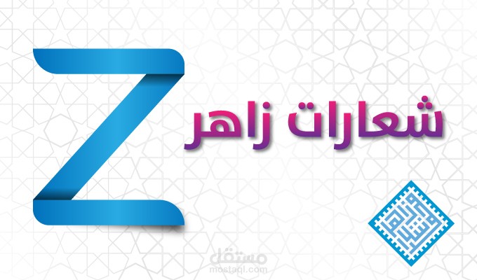 مجموعة من الشعارات
