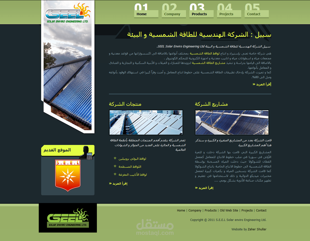 تصميم موقع لشركة