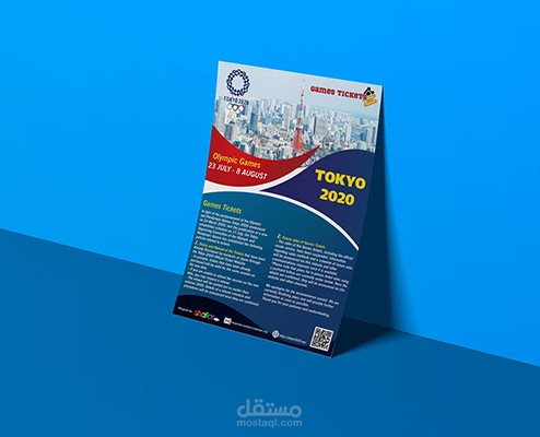 فلاير طوكيو 2020 TOKYO