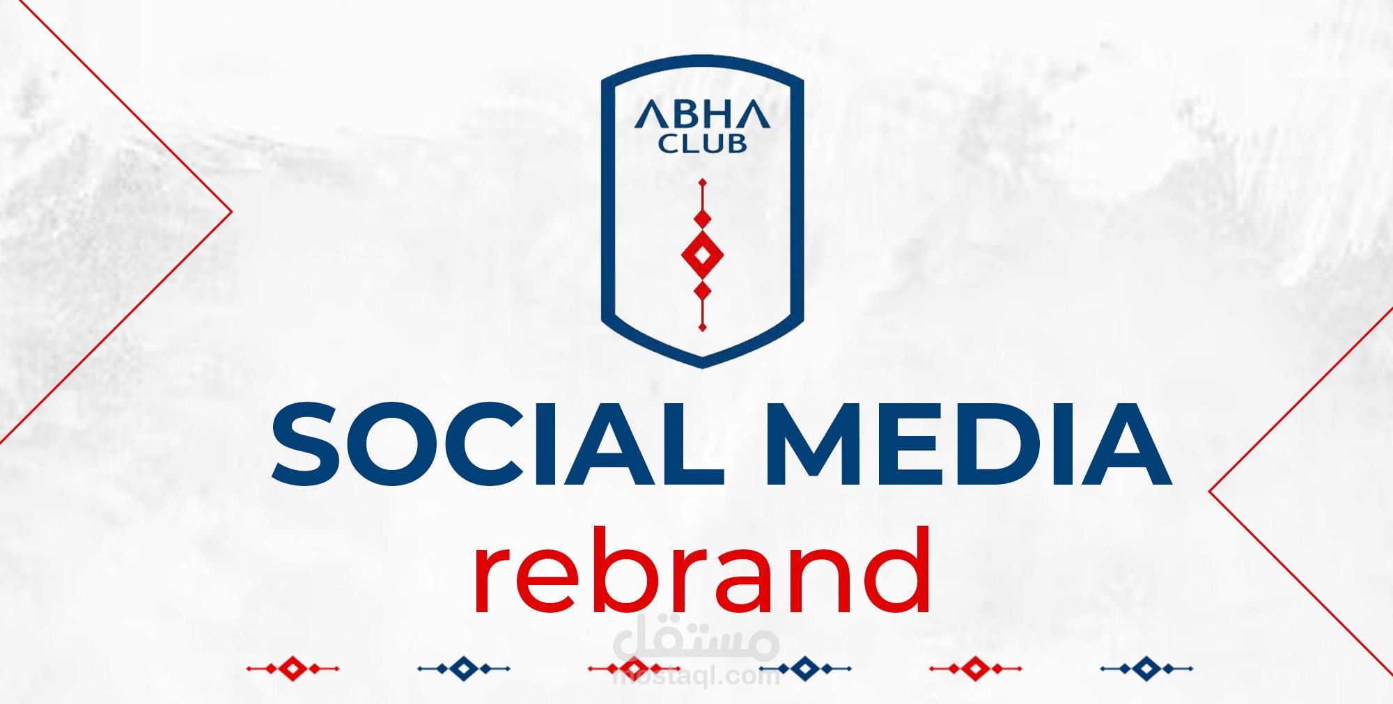 هوية بصرية لنادي أبها استعداداً للموسم الجديد ( غير رسمية )