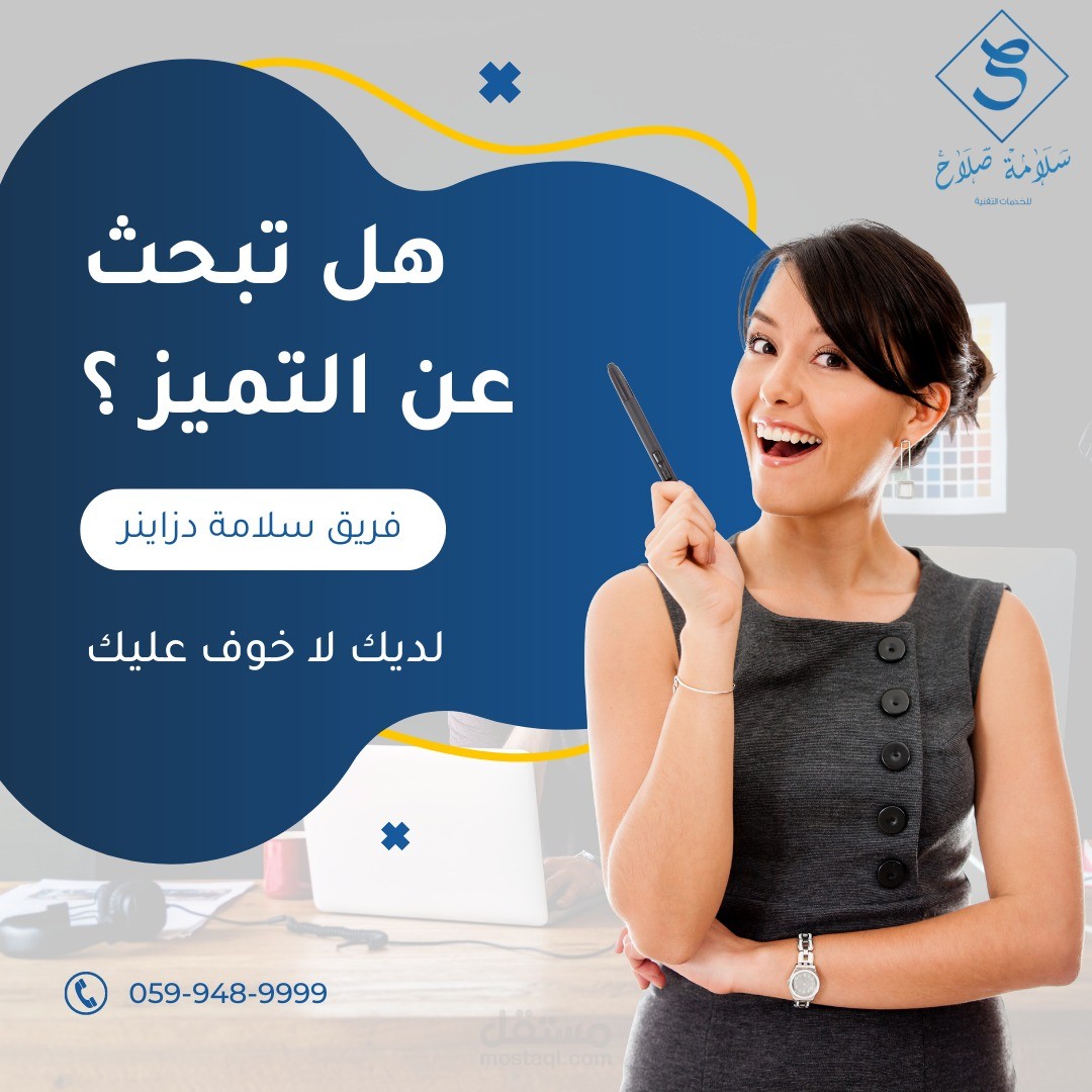 خدمة تصميمات السوشيال ميديا
