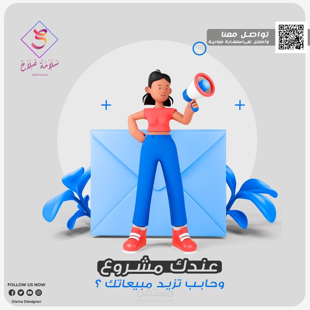 انشاء حملات الكترونية وزيادة المبيعات