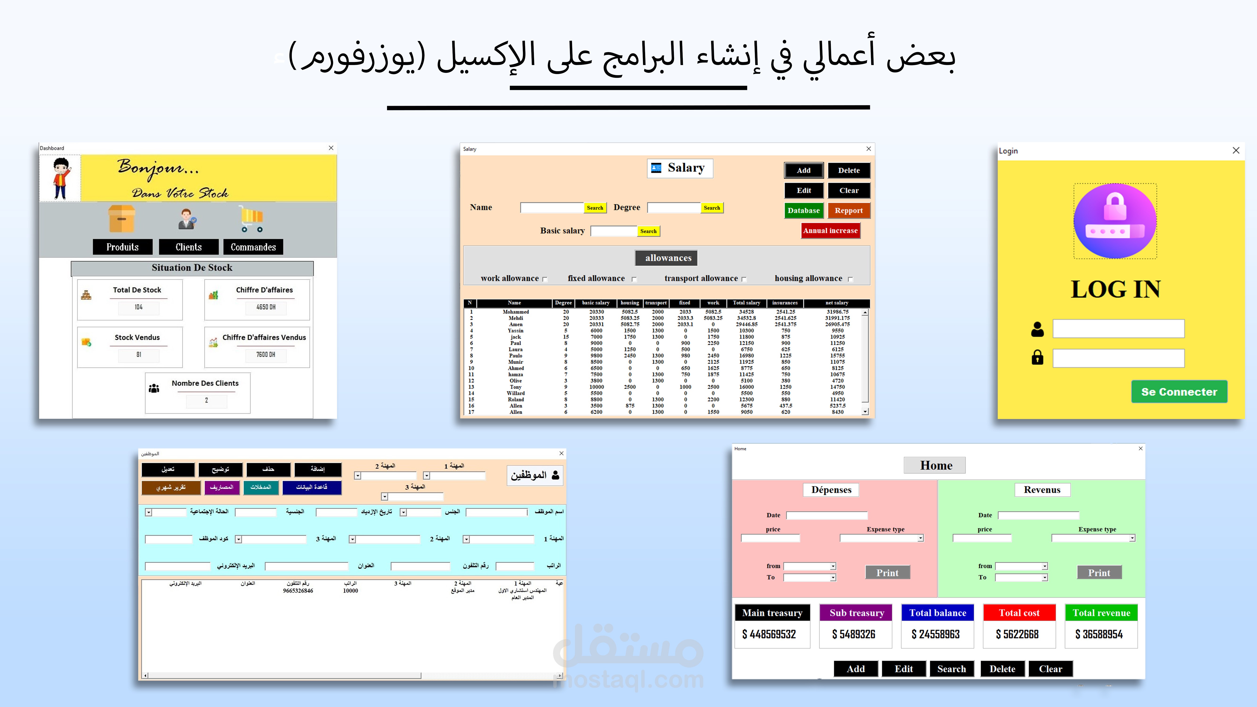 بعض أعمالي في إنشاء البرامج على الإكسيل (يوزرفورم)