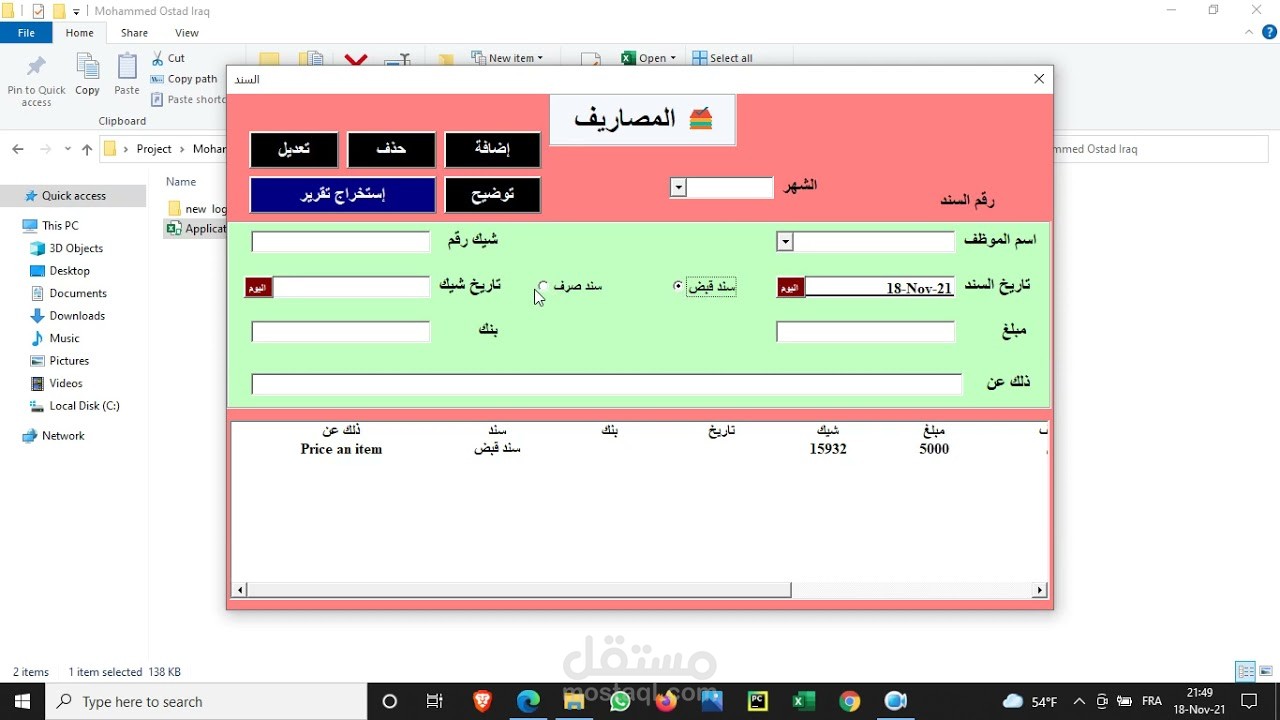 مشروع الموارد البشرية
