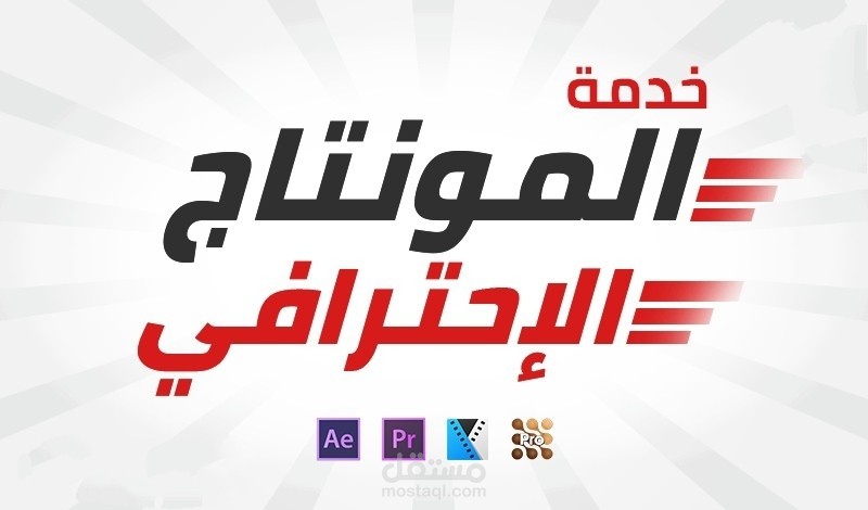 موشن جرافيك