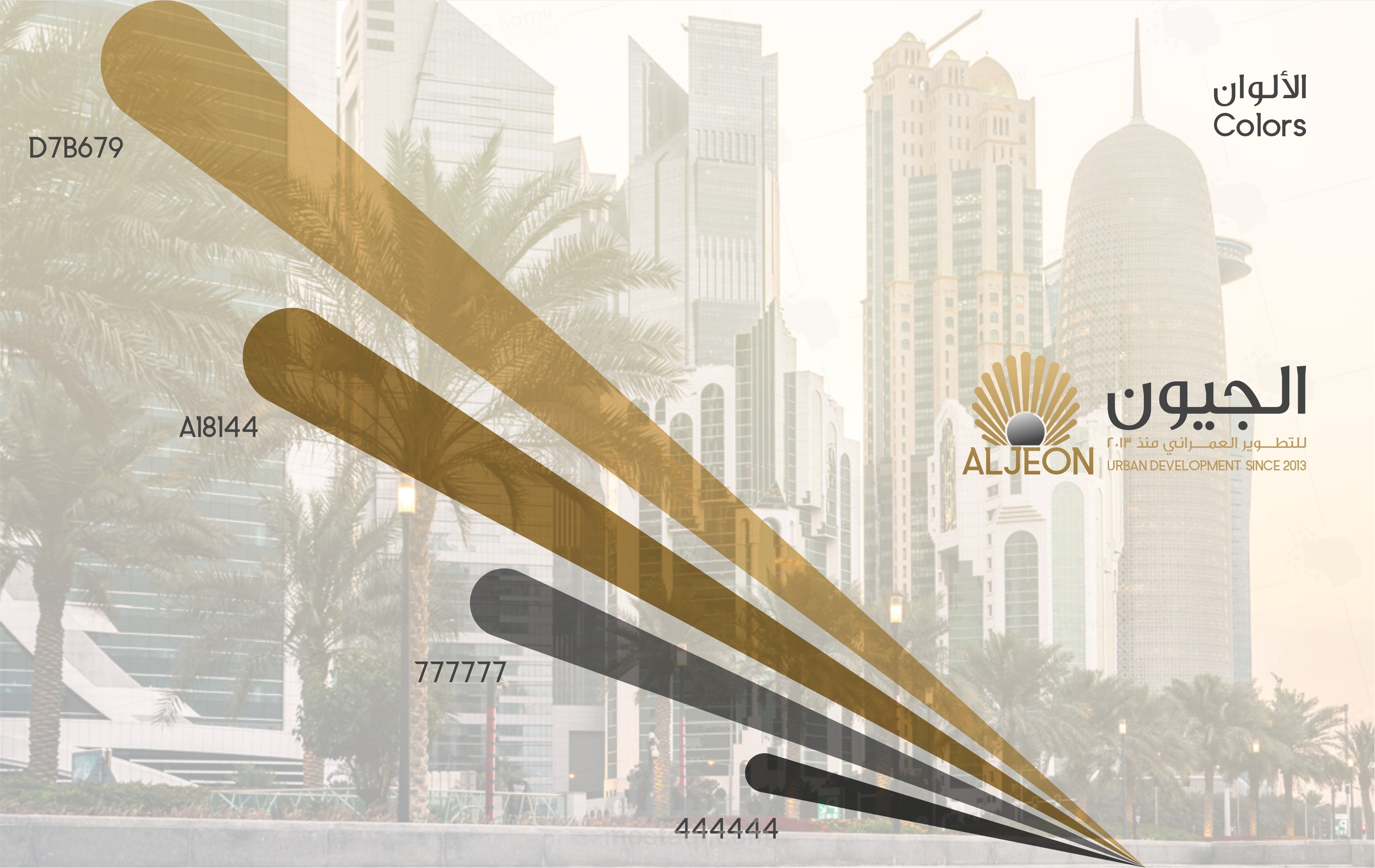 تصميم شعار و هوية بصرية لشركة (الجيون)