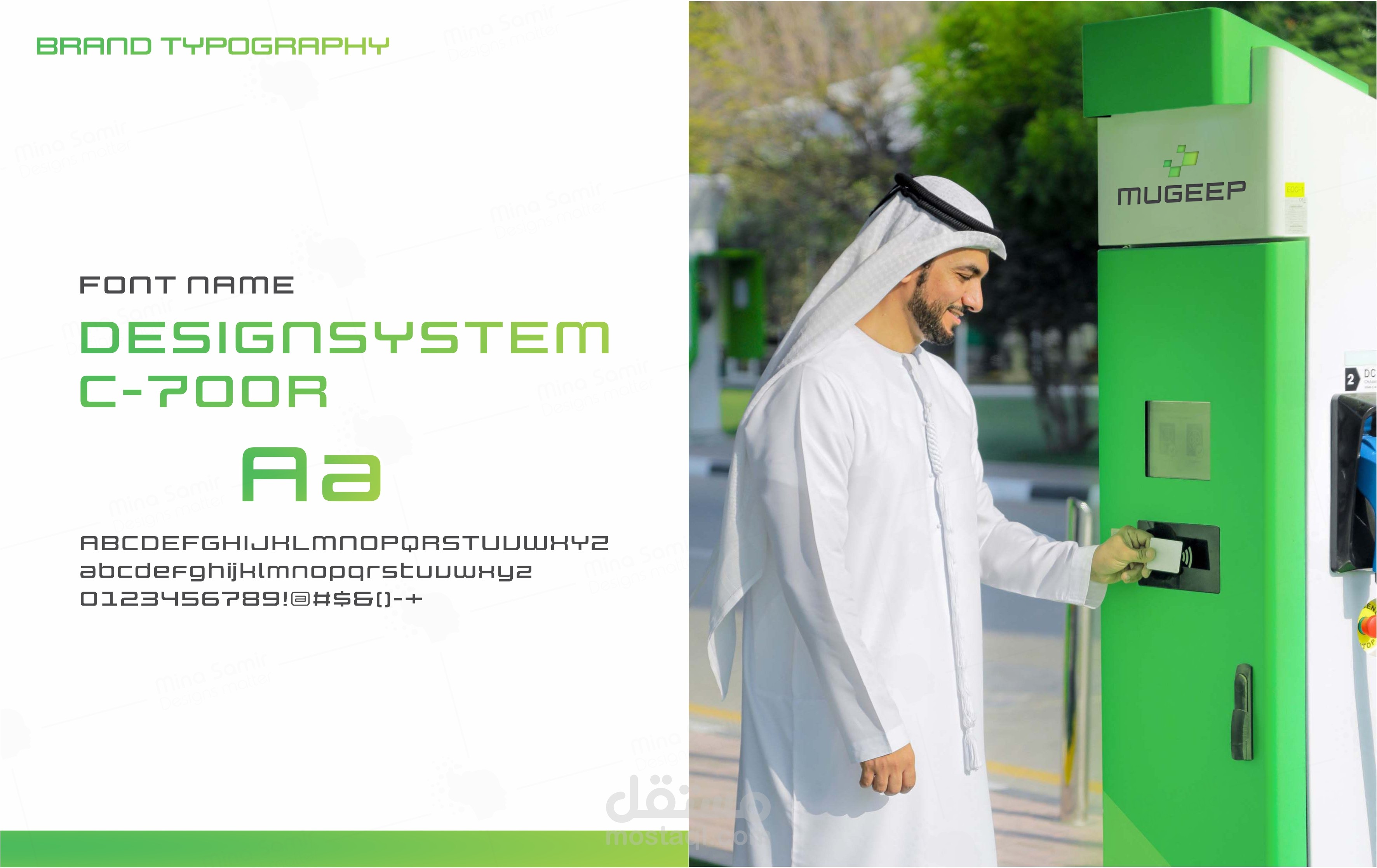 تصميم شعار و هوية بصرية لبراند (MUGEEP)