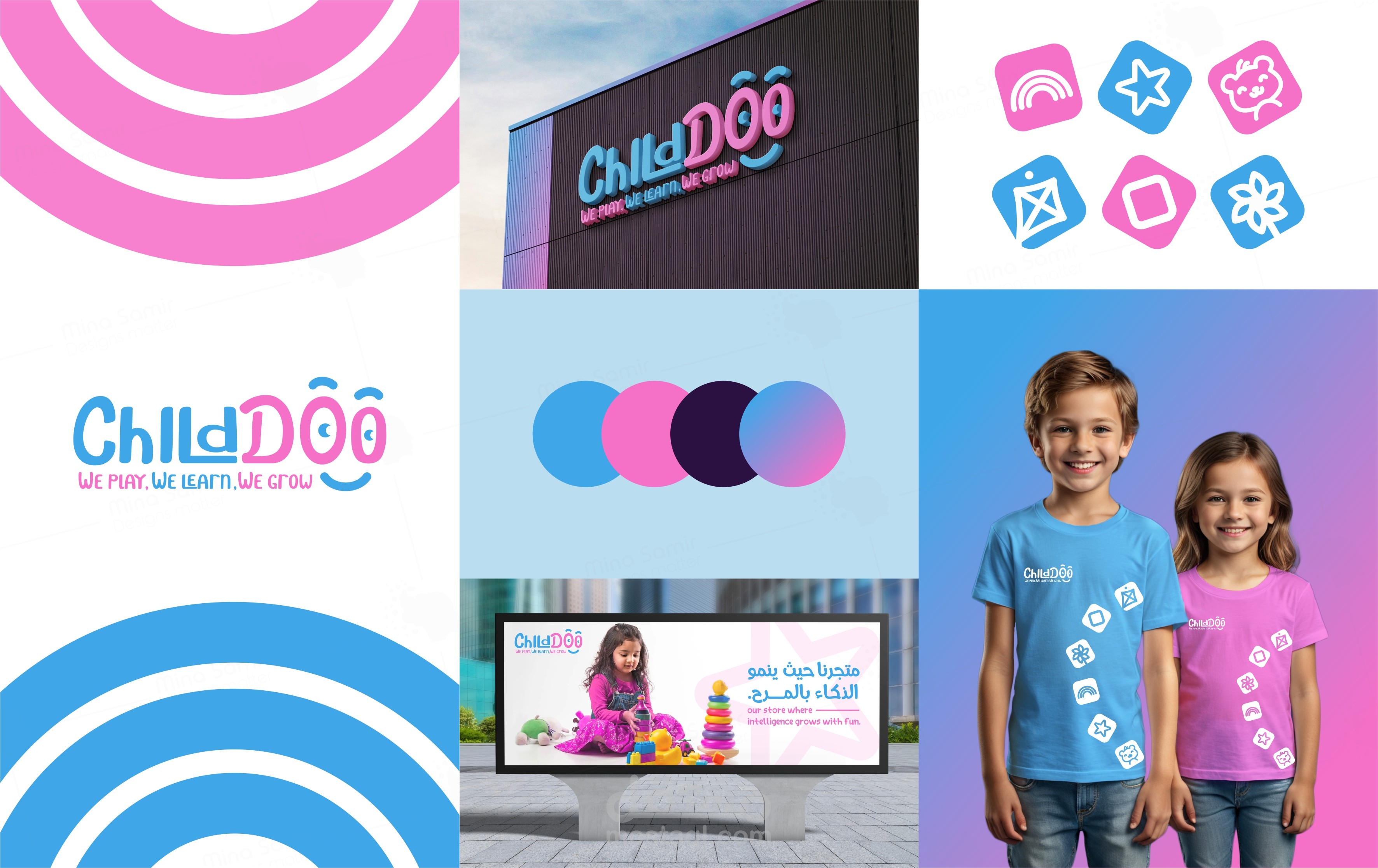 تصميم شعار و هوية بصرية لمتجر (ChildDoo)