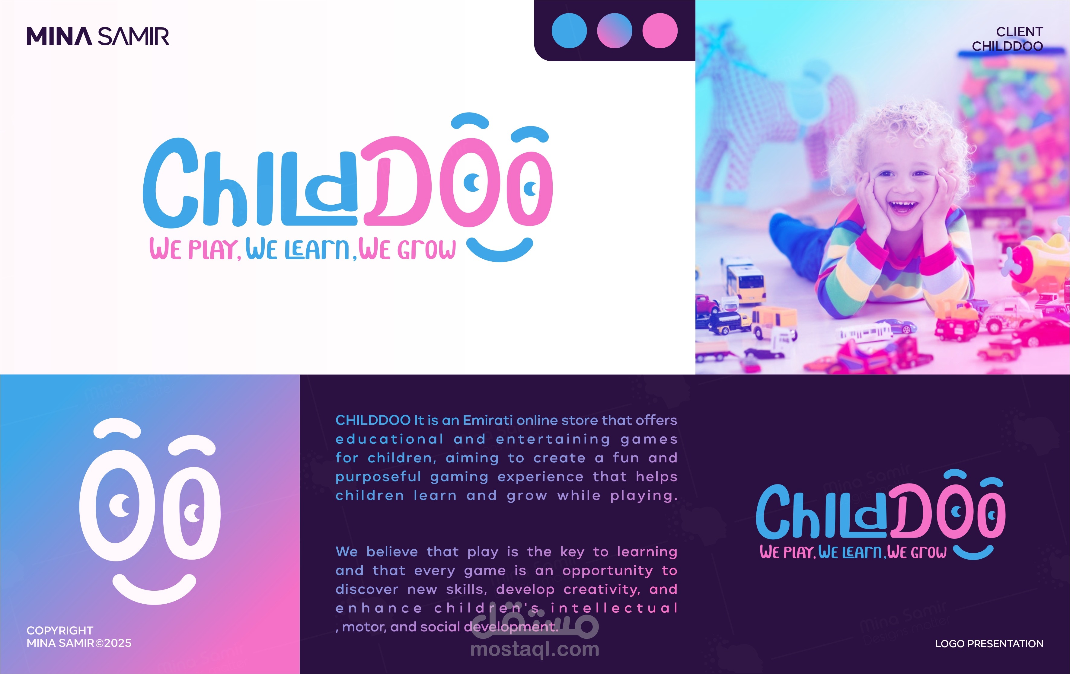 تصميم شعار لمتجر (ChildDoo)