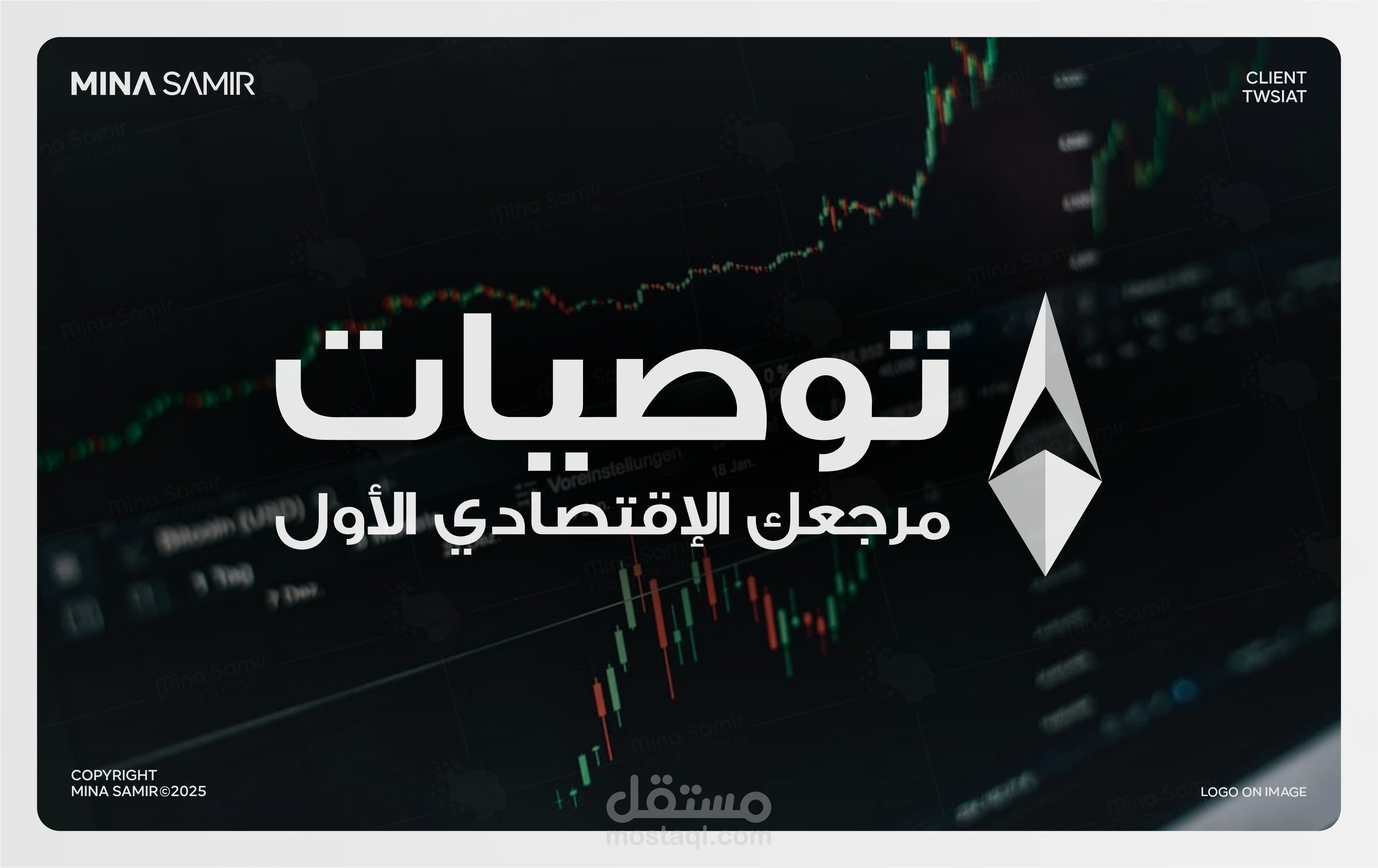 تصميم شعار لموقع (توصيات)