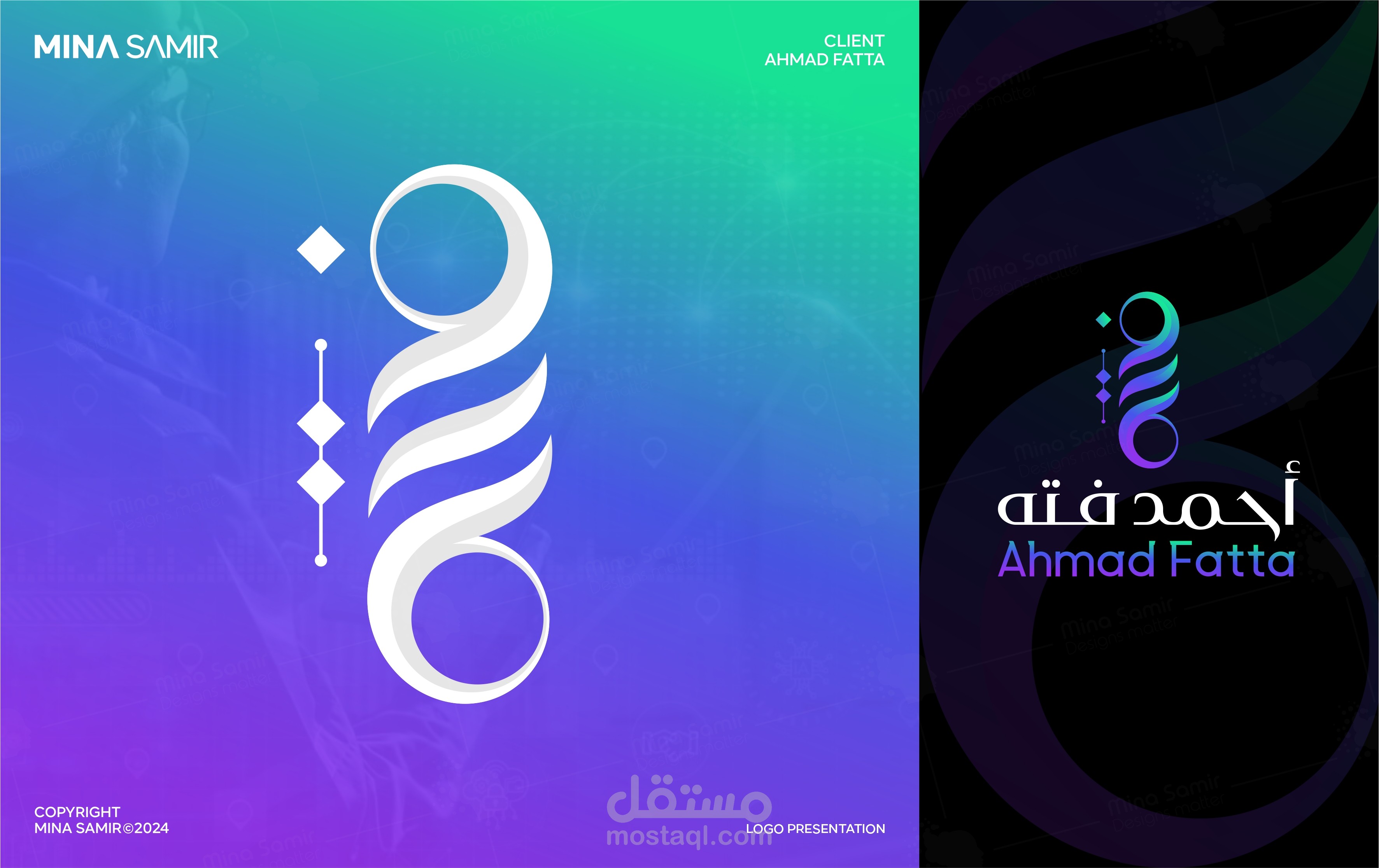 تصميم شعار للمهندس (أحمد فته)