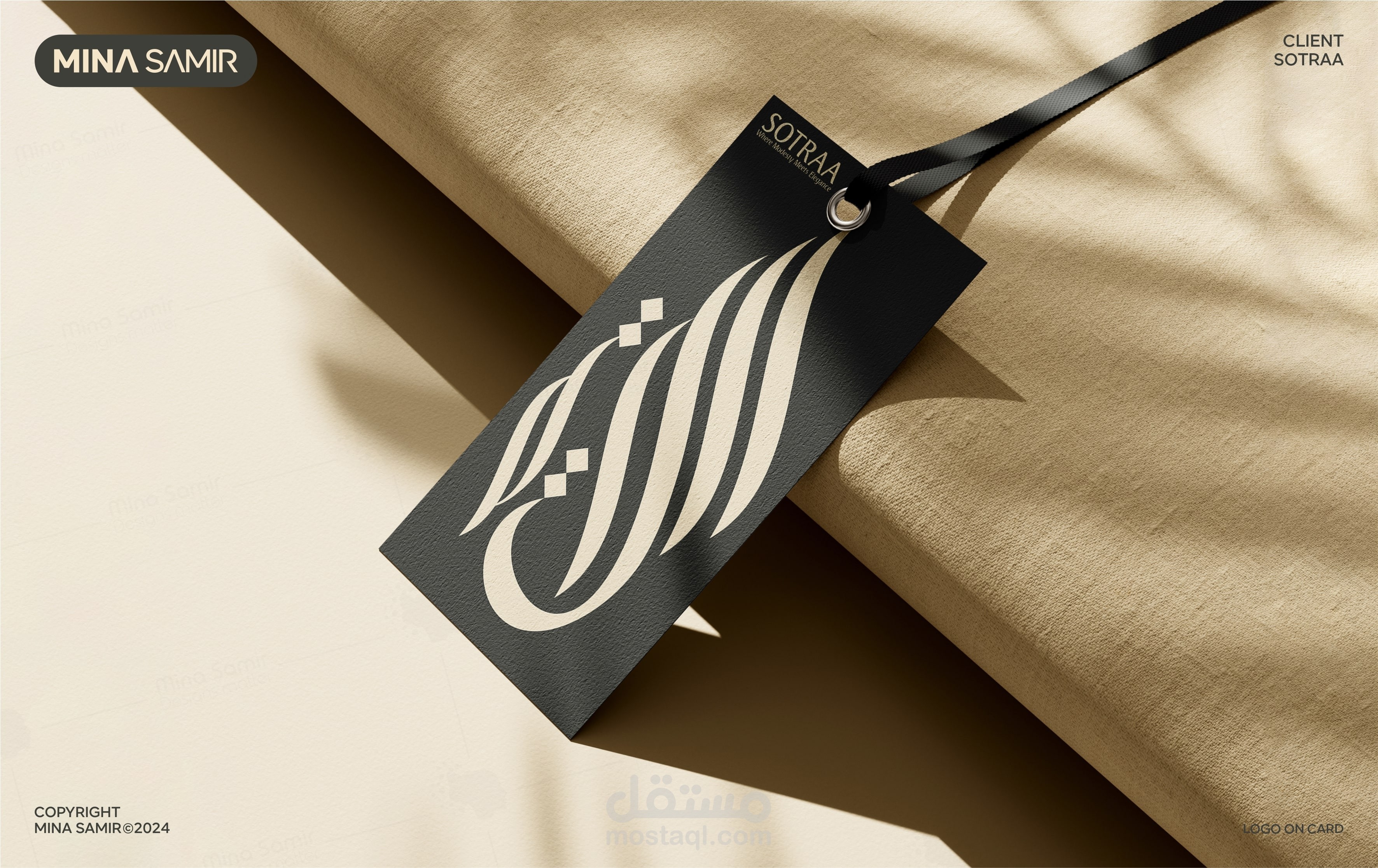 تصميم شعار لمتجر (SOTRAA)