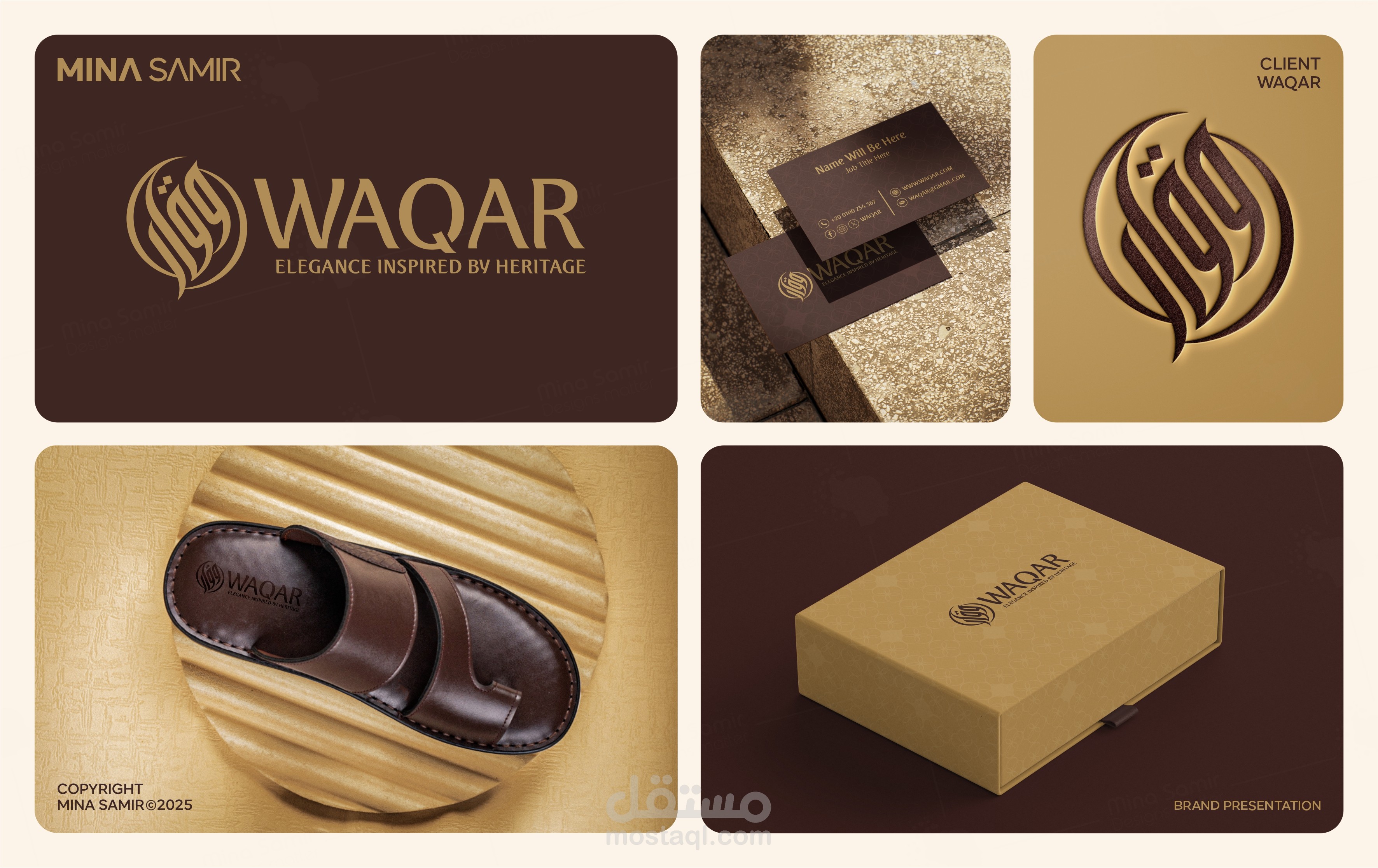 تصميم شعار و هوية بصرية لبراند (WAQAR)