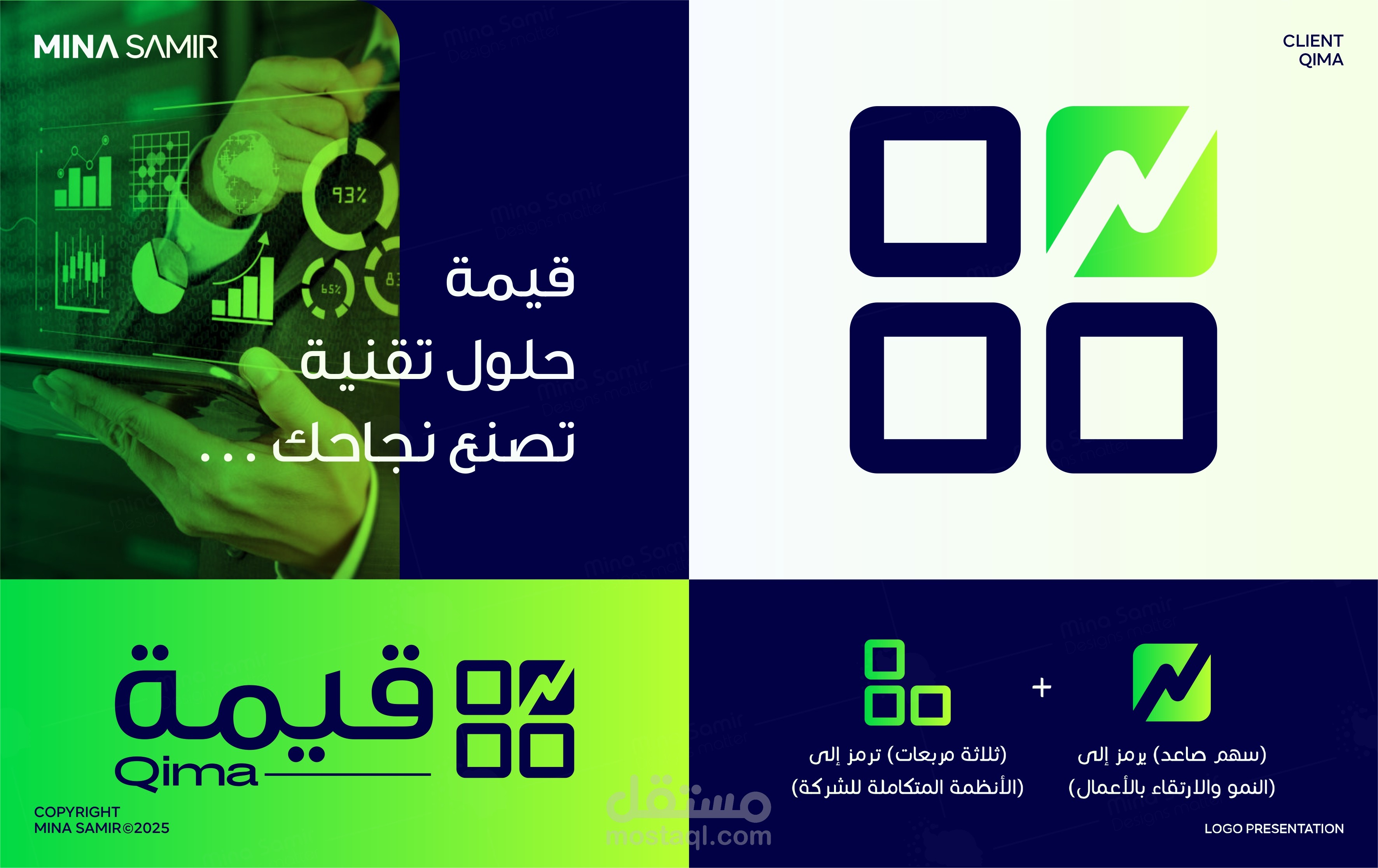 تصميم شعار شركة (قيمة)