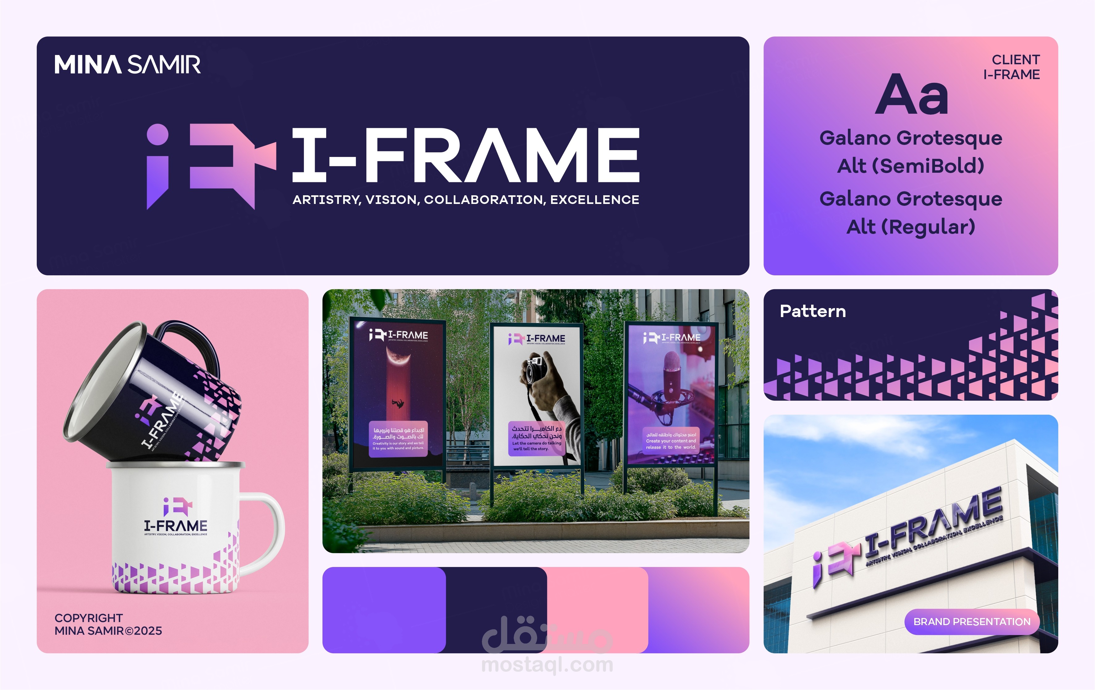 تصميم شعار و هوية بصرية لشركة (I-FRAME)