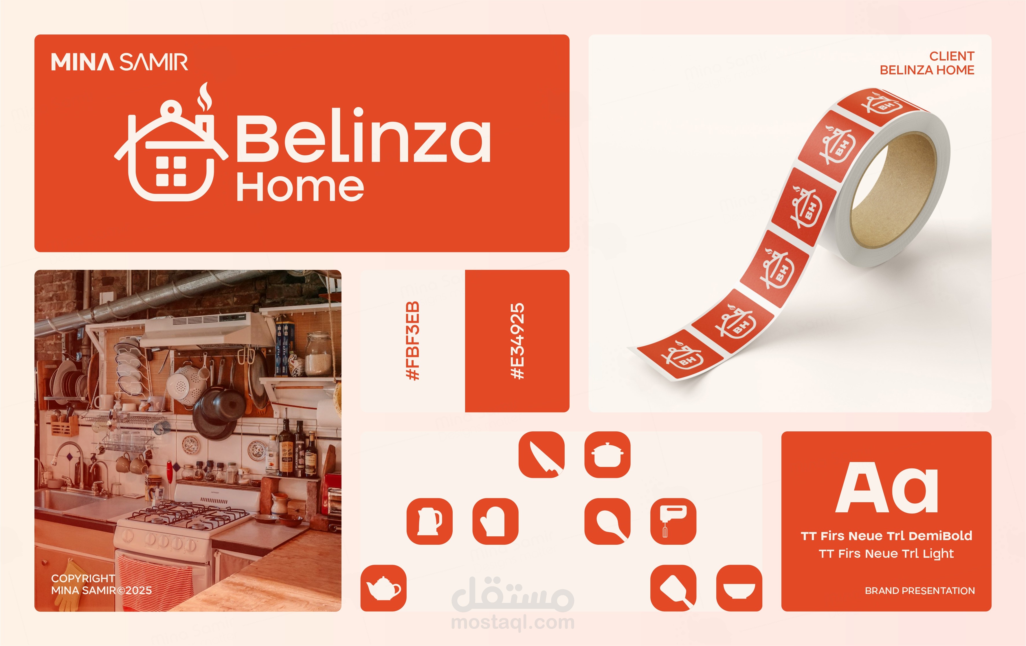 تصميم شعار و هوية بصرية متجر (Belinza Home)