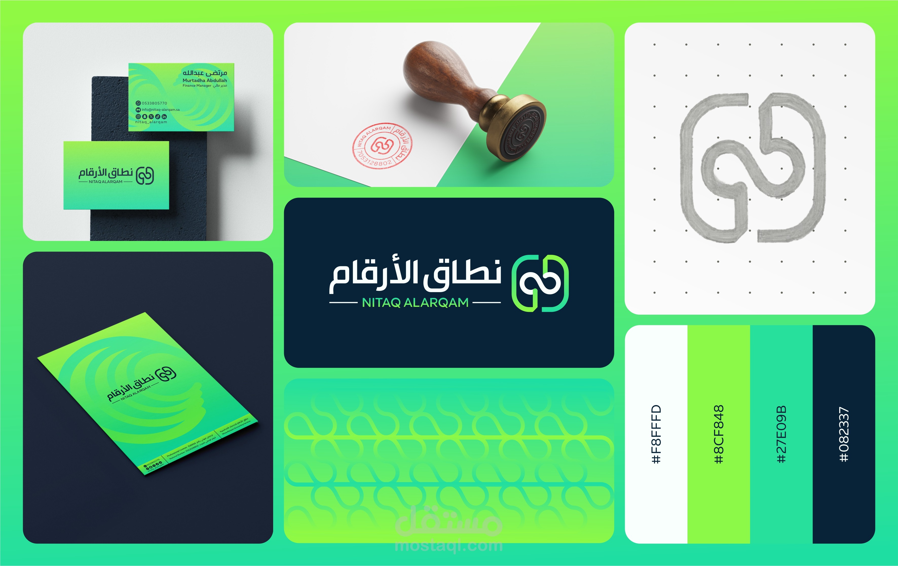 تصميم شعار و هوية بصرية مكتب (نطاق الأرقام)