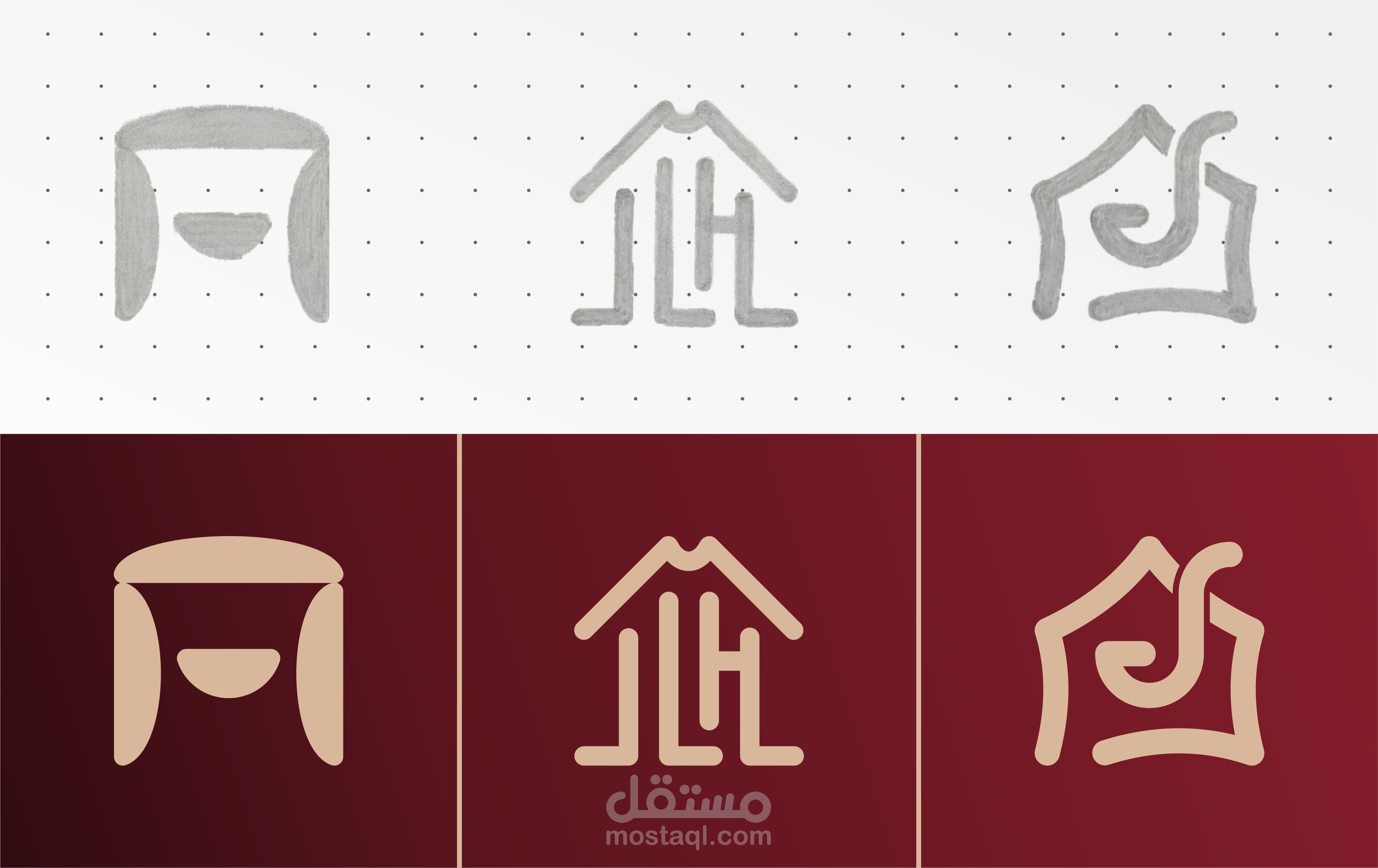 تصميم شعار (Just Like Home)