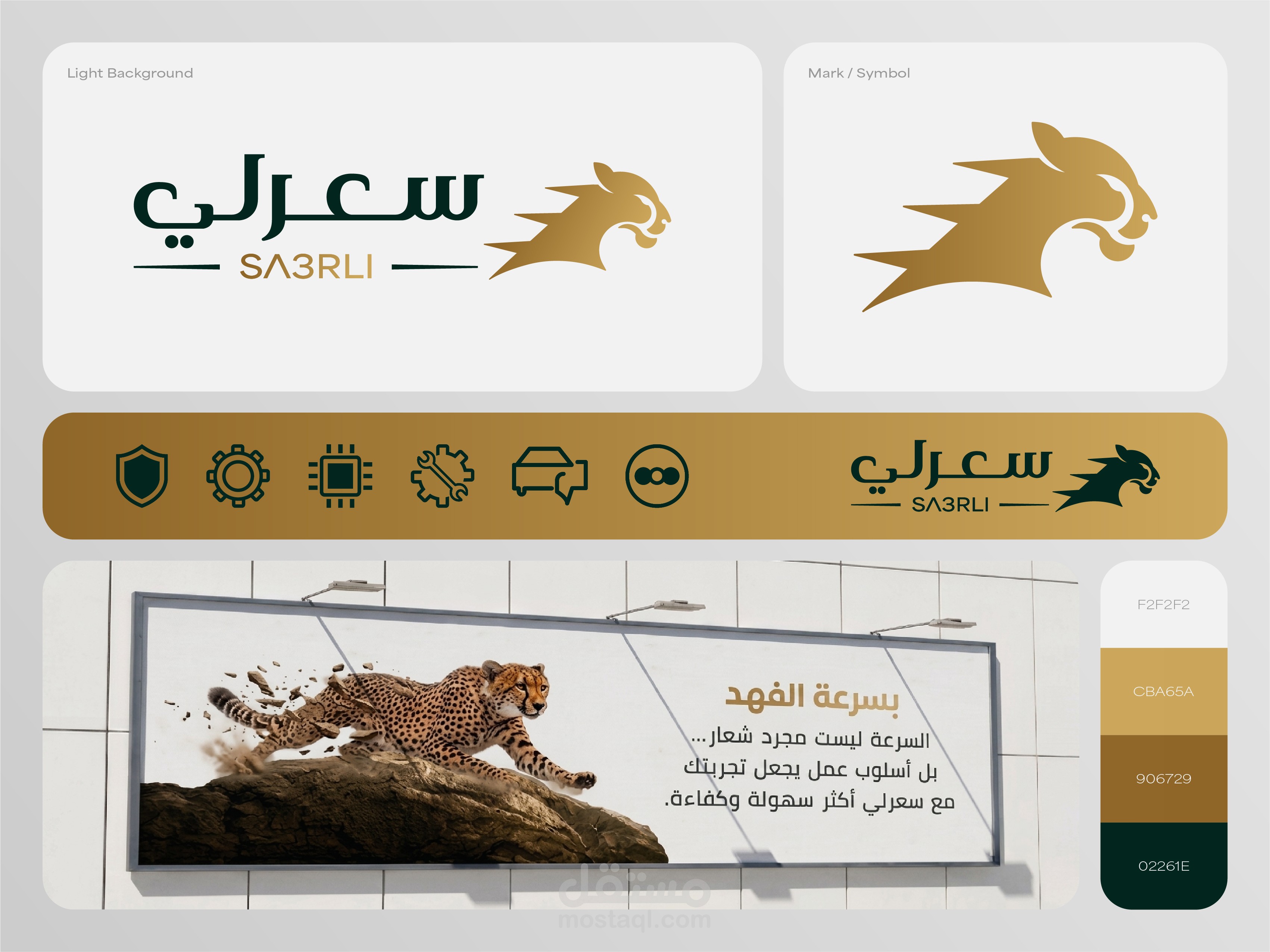 Sa3rli – Premium Automotive Spare Parts Branding